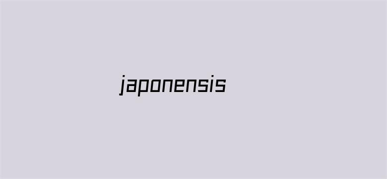 >japonensisjava老师makul jenim横幅海报图